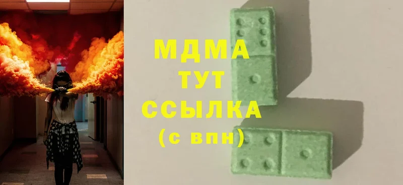 MDMA молли  Мосальск 